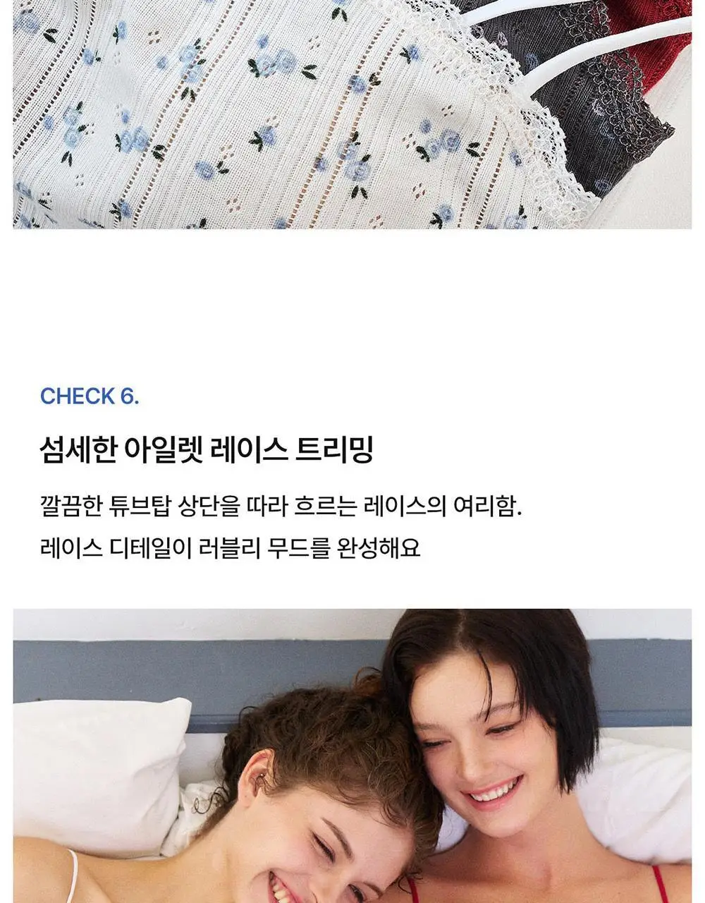 [컴포트랩] 에르고핏 포인텔 튜브탑 3colors / 8Size 상세페이지 32
